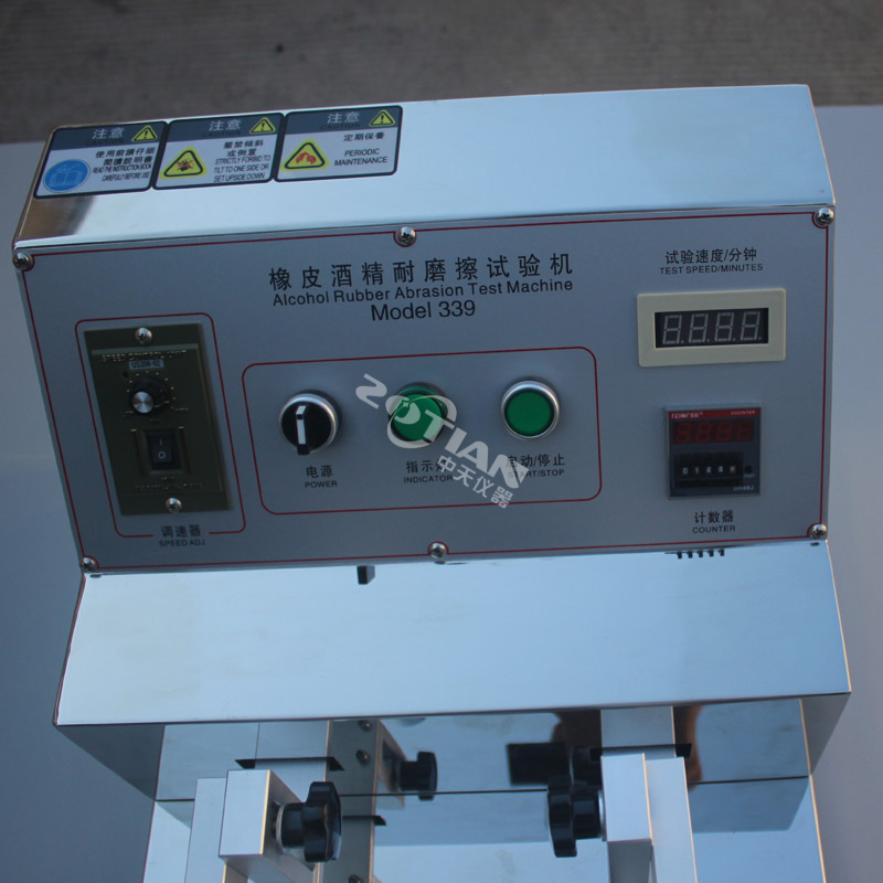 耐磨試驗(yàn)機(jī),耐磨試驗(yàn)機(jī)廠家,耐磨試驗(yàn)機(jī)定制