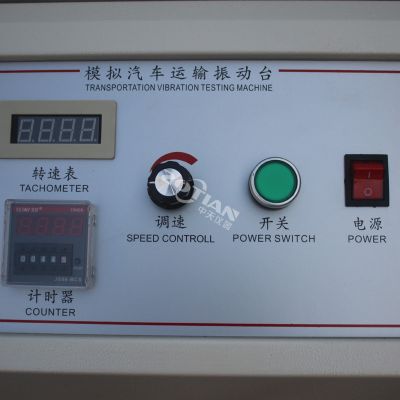 汽車模擬振動試驗(yàn)臺